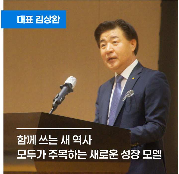 FM에셋 대표이사 김상완