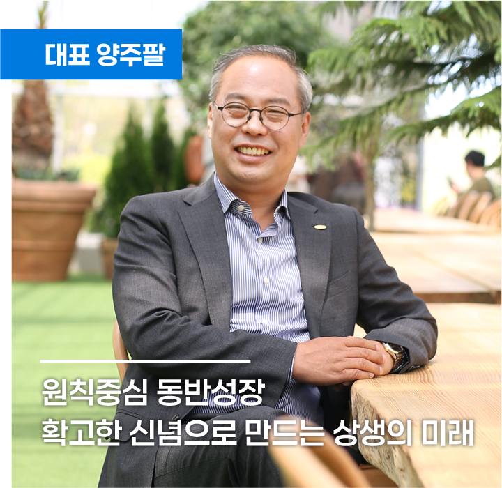 FM에셋 대표이사 양주팔